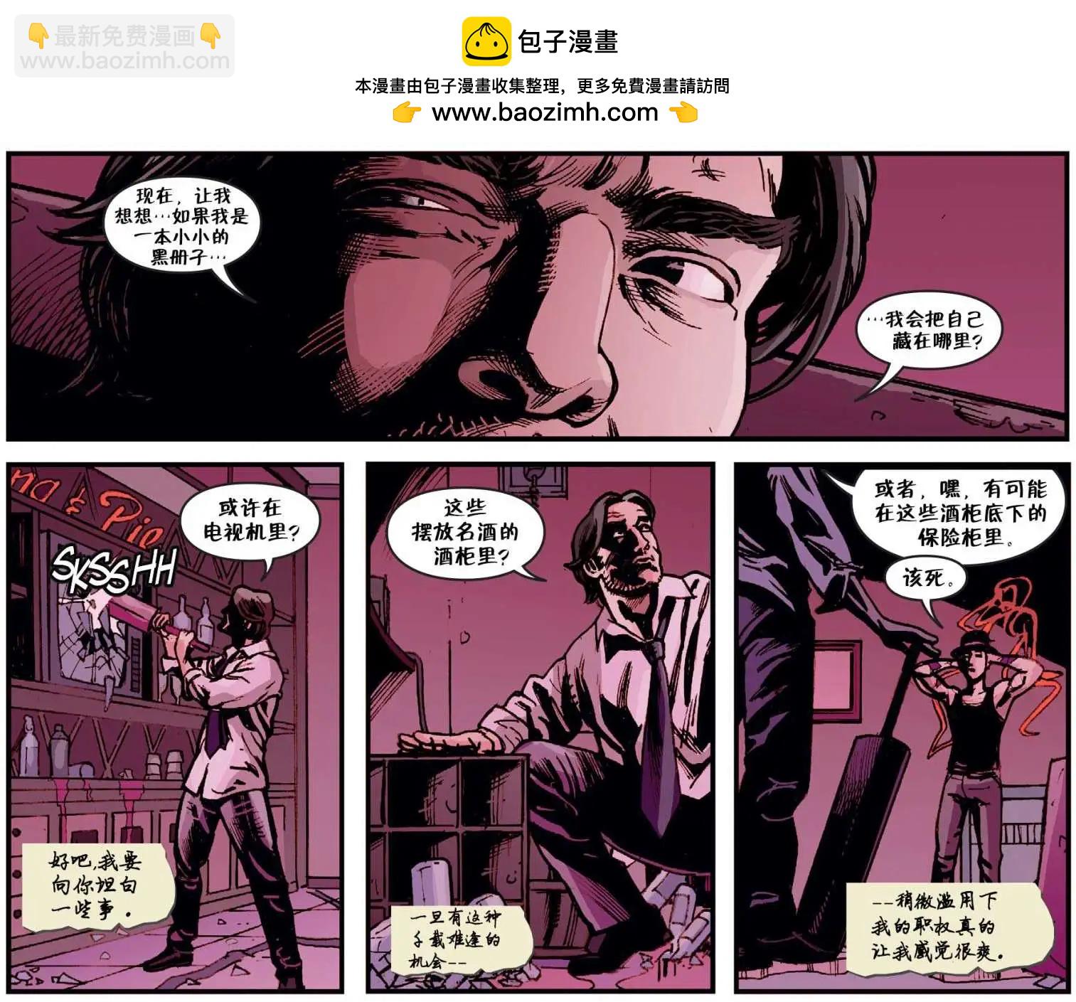 Fables - 我們身邊的狼19 - 3