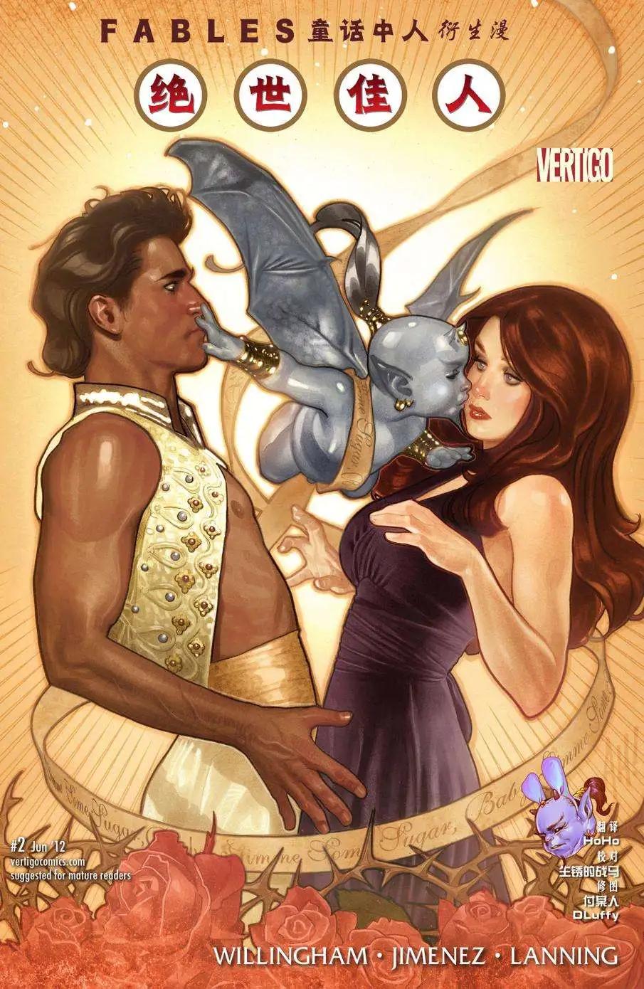 Fables - 絕世佳人02 - 1