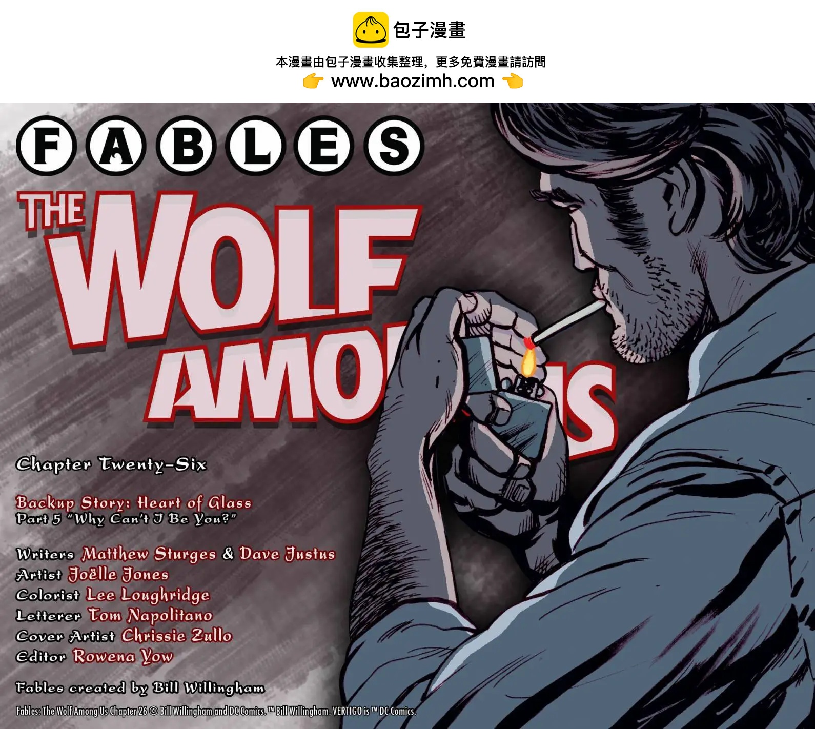 Fables - 我們身邊的狼26 - 2