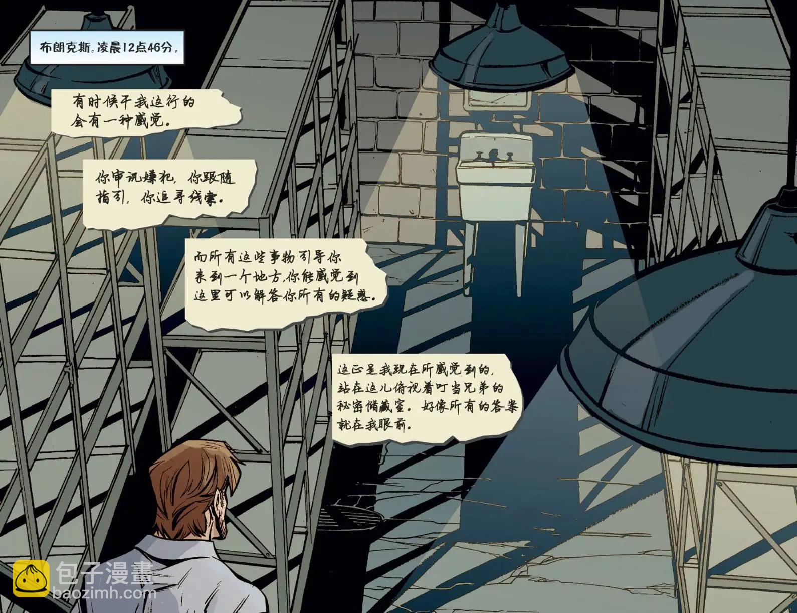 Fables - 我們身邊的狼26 - 3