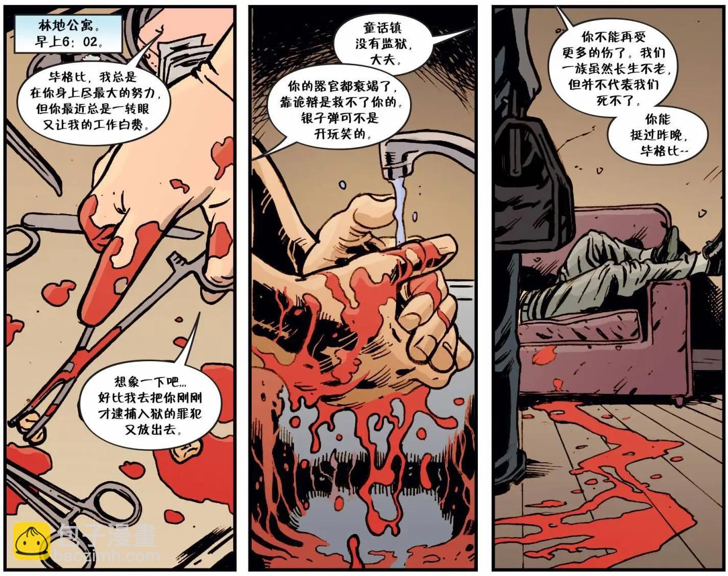 Fables - 我們身邊的狼#34 - 3