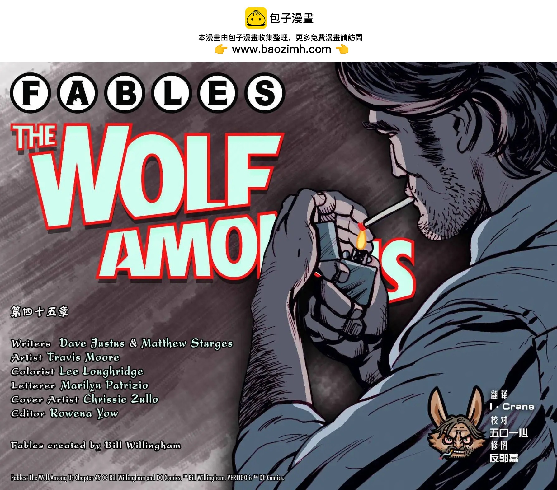Fables - 我們身邊的狼#45 - 2
