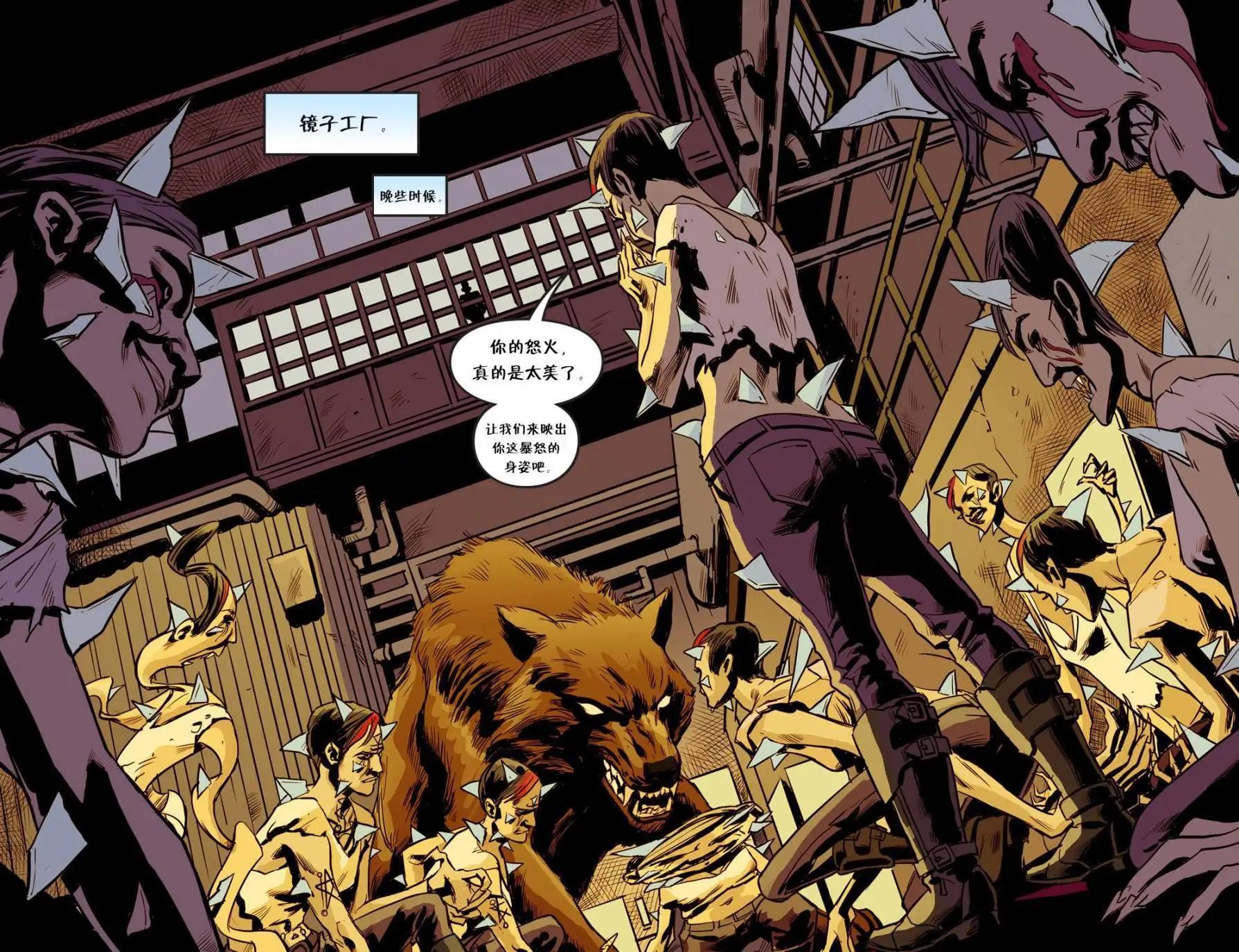 Fables - 我們身邊的狼#45 - 3