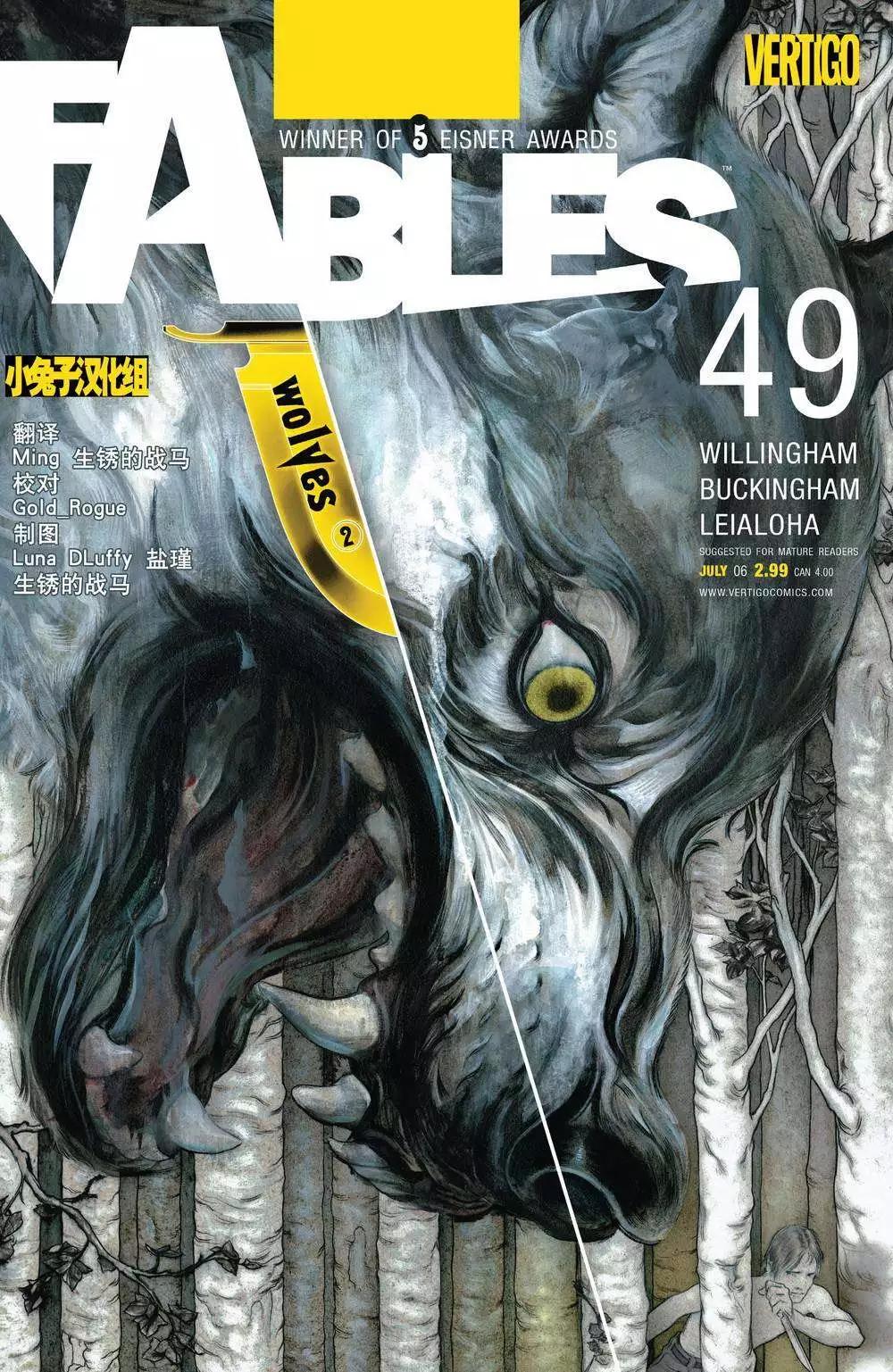 Fables - 第49卷 - 1