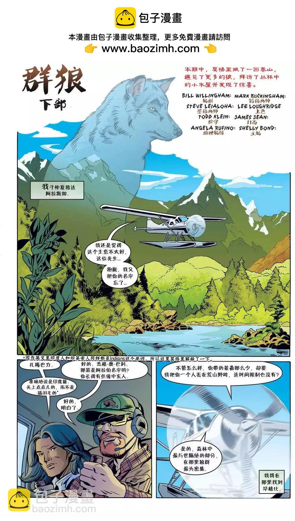 Fables - 第49卷 - 2
