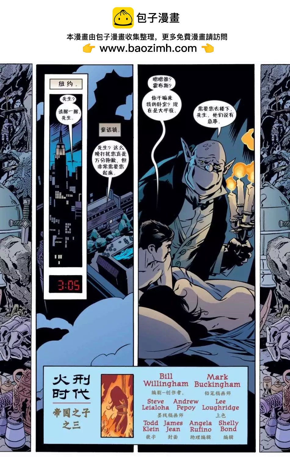 Fables - 第54卷 - 2