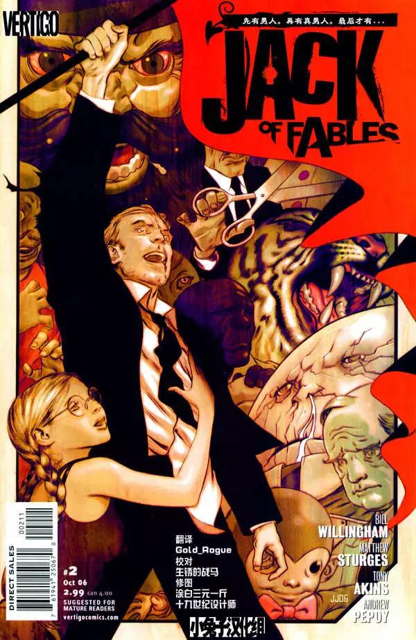Fables - 傑克傳02期 - 1
