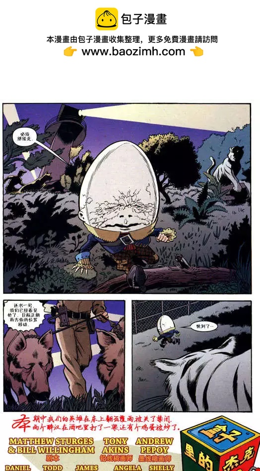 Fables - 傑克傳02期 - 2