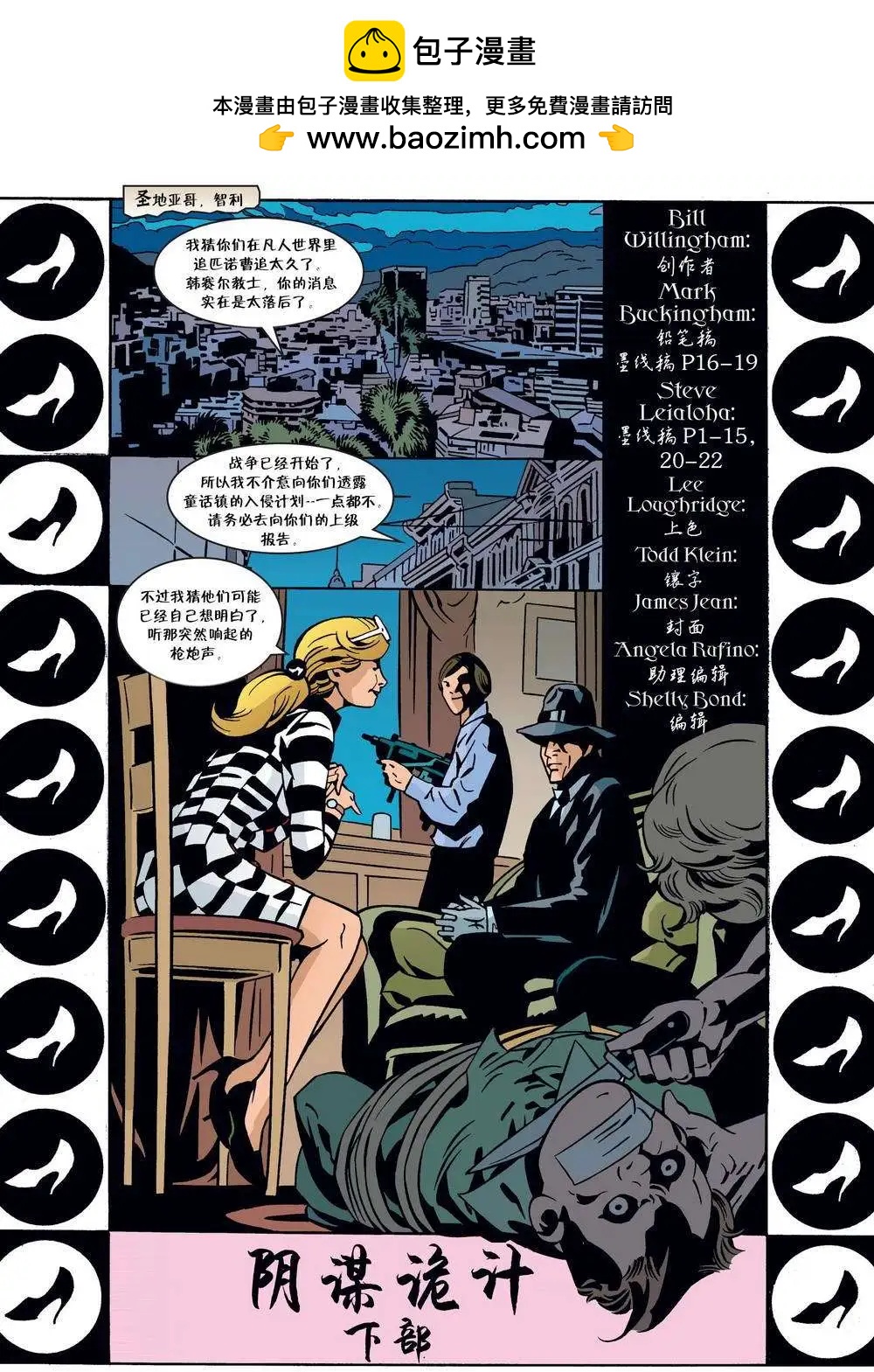Fables - 第72卷 - 2