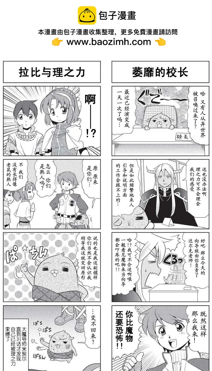 FALCOM學園 - 第31回 - 2