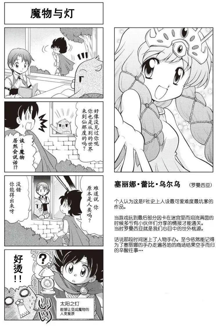 FALCOM學園 - 第06-10回 - 1