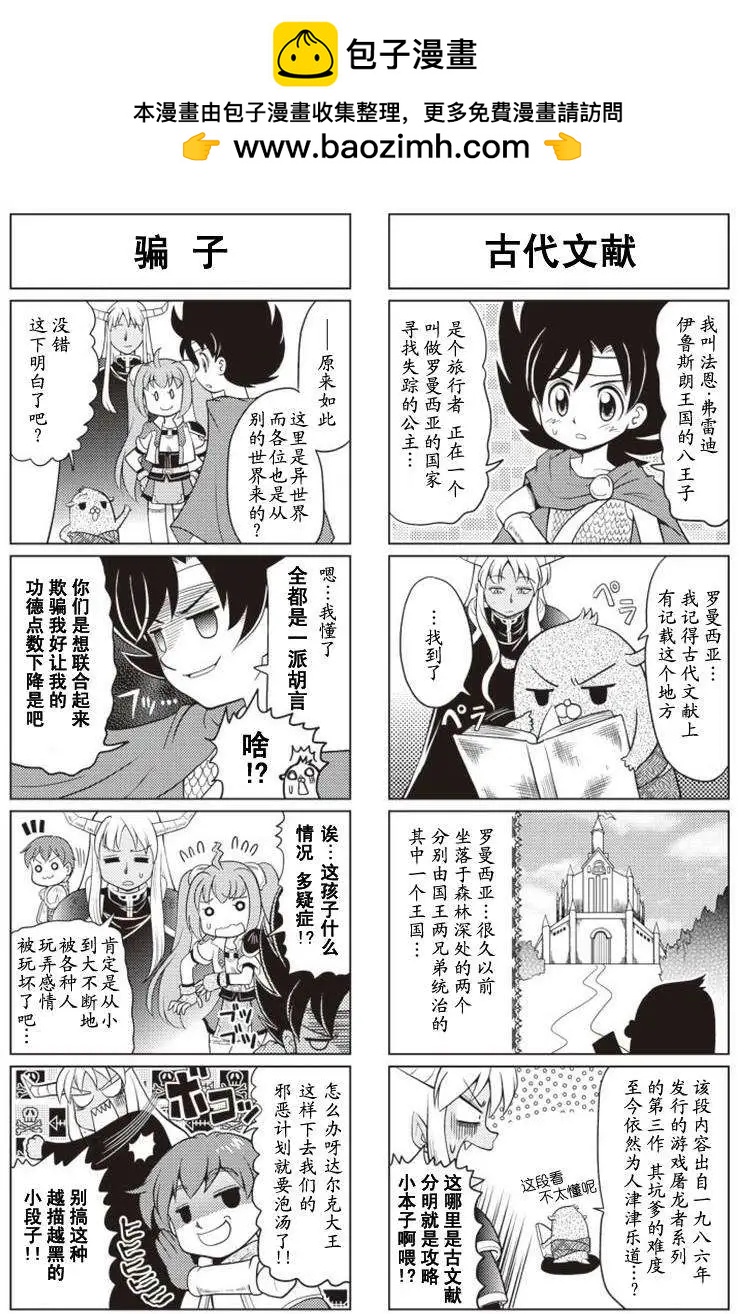 FALCOM學園 - 第06-10回 - 2
