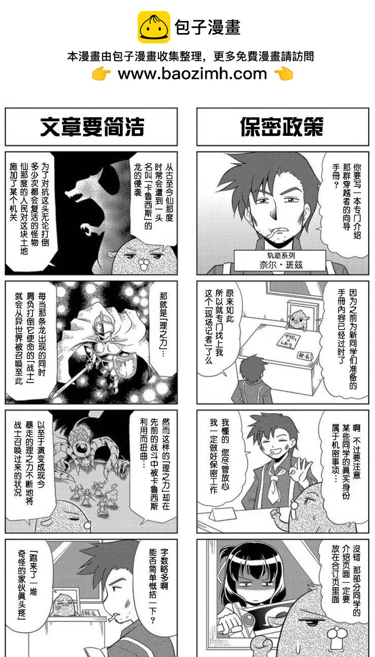 FALCOM學園 - 第56-62回(1/2) - 2