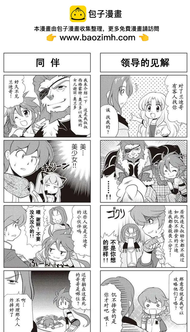 FALCOM學園 - 第16-17回 - 2