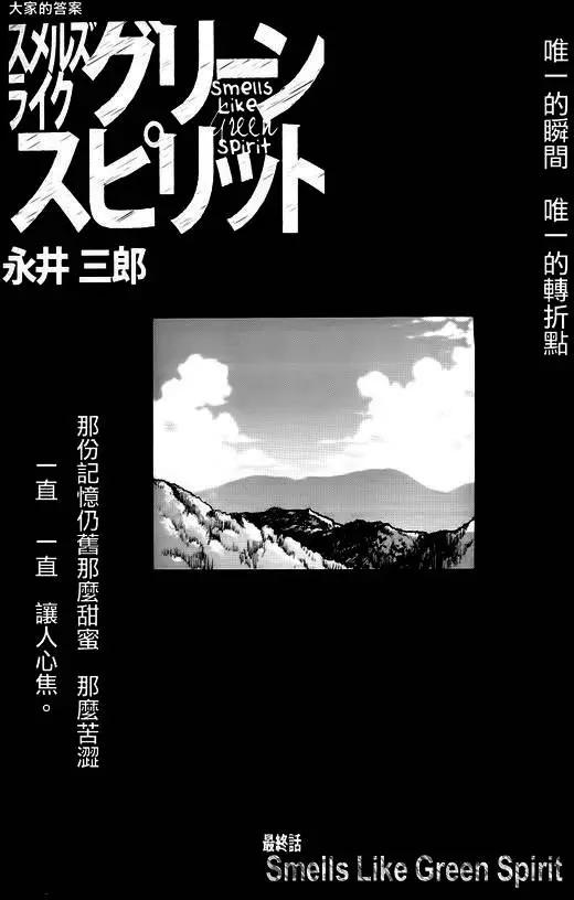 彷彿清新氣息 - 第14回(1/2) - 1