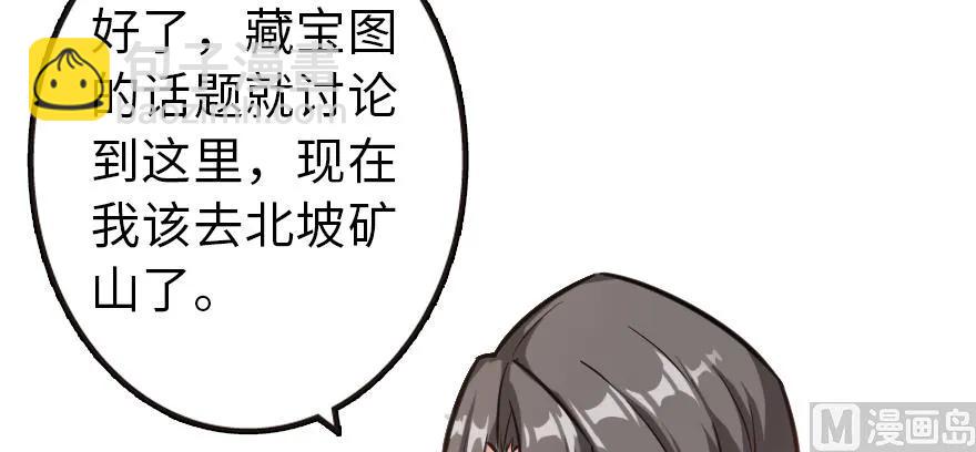 放開那個女巫 - 94 規劃與困境(1/3) - 3