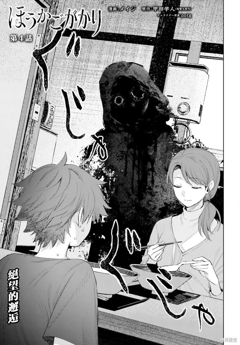 放學後委員 - 第04話 - 1