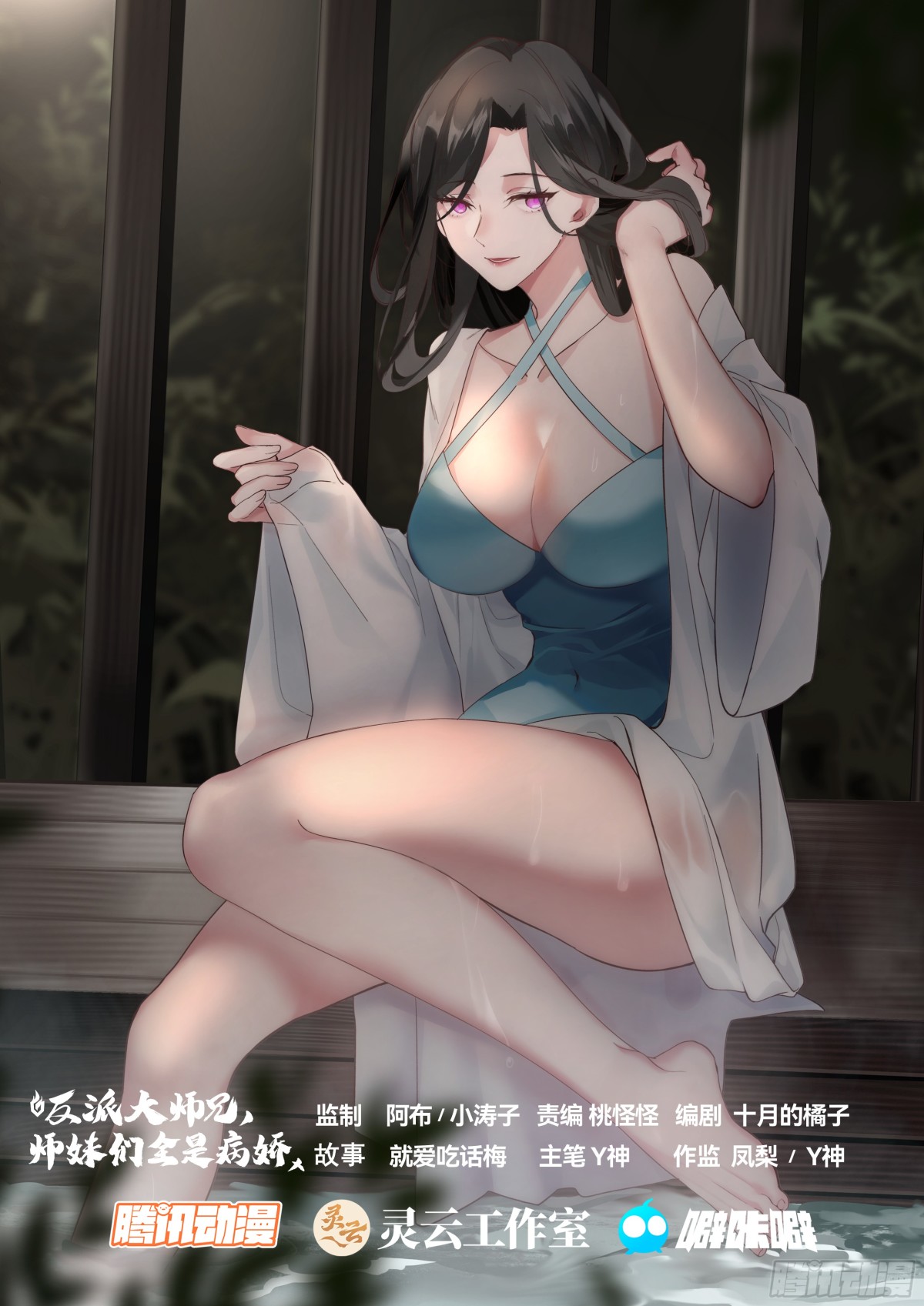 反派大師兄，師妹們全是病嬌 - 第117話-陰陽和合，性命雙修 - 1