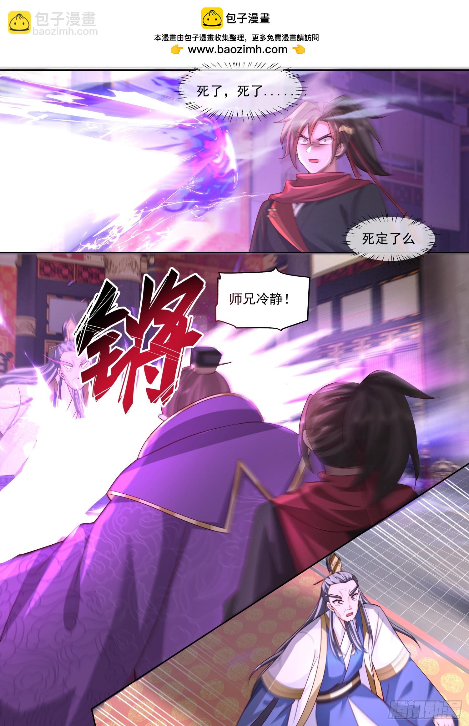 反派大師兄，師妹們全是病嬌 - 第131話-今晚“戰”個痛快 - 2
