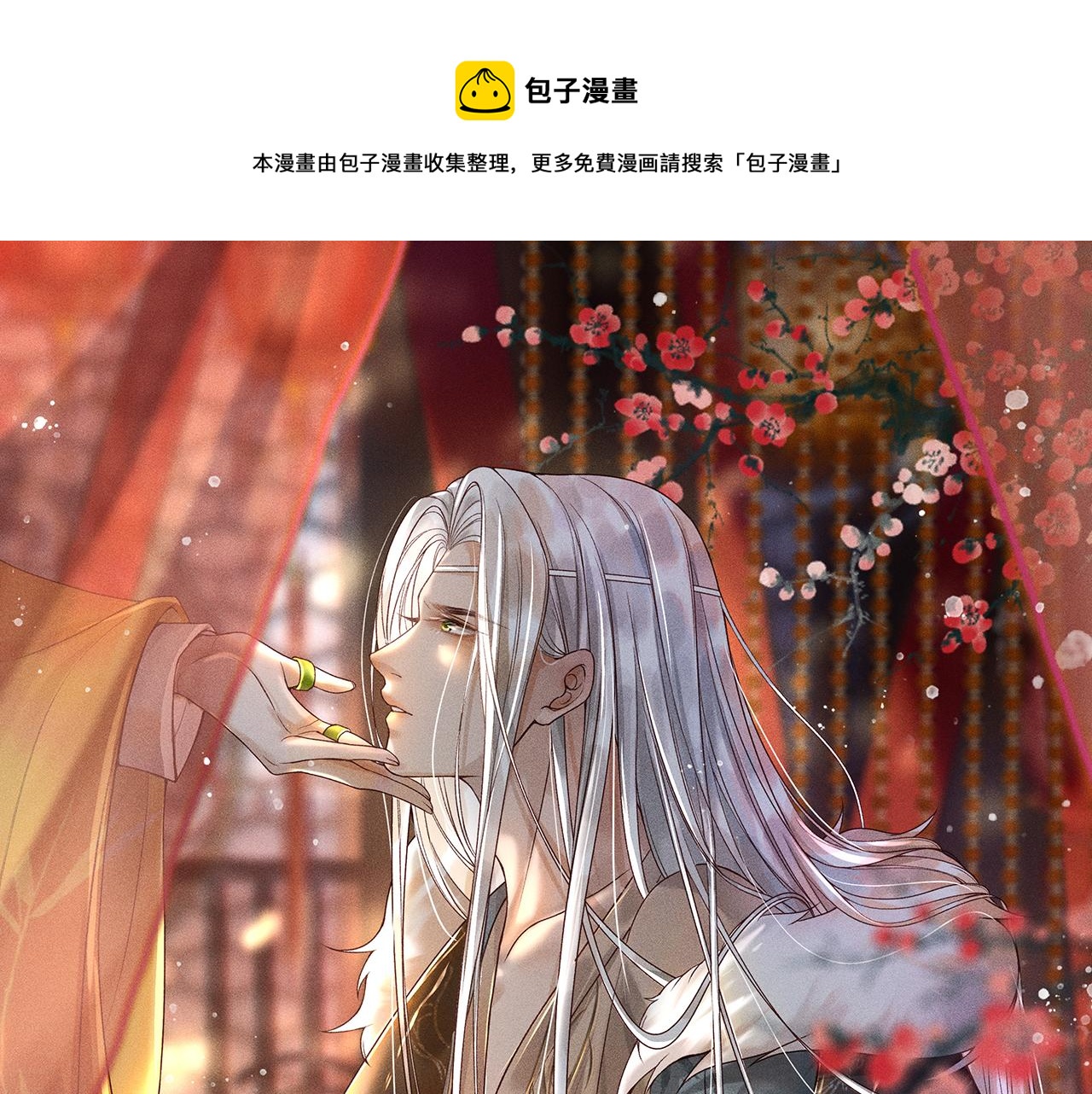 反派帝王生存攻略 - 第35話 無法逃離的劇情(1/2) - 1