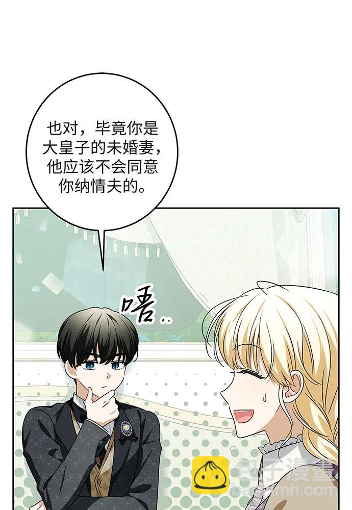反派家族反對獨立 - 第38話(2/3) - 2