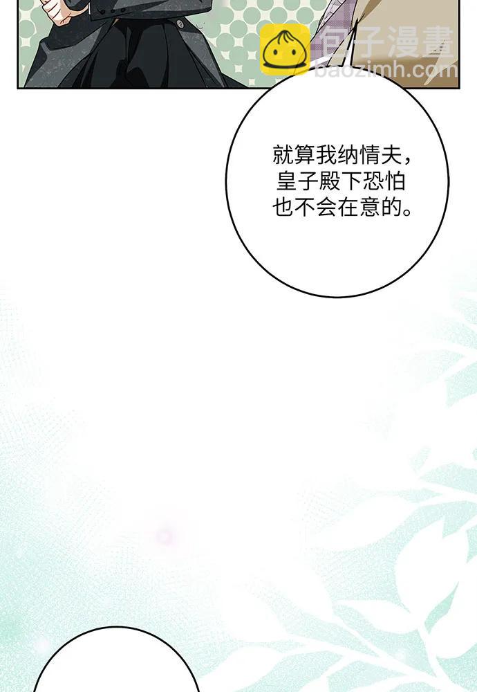 反派家族反對獨立 - 第38話(2/3) - 3