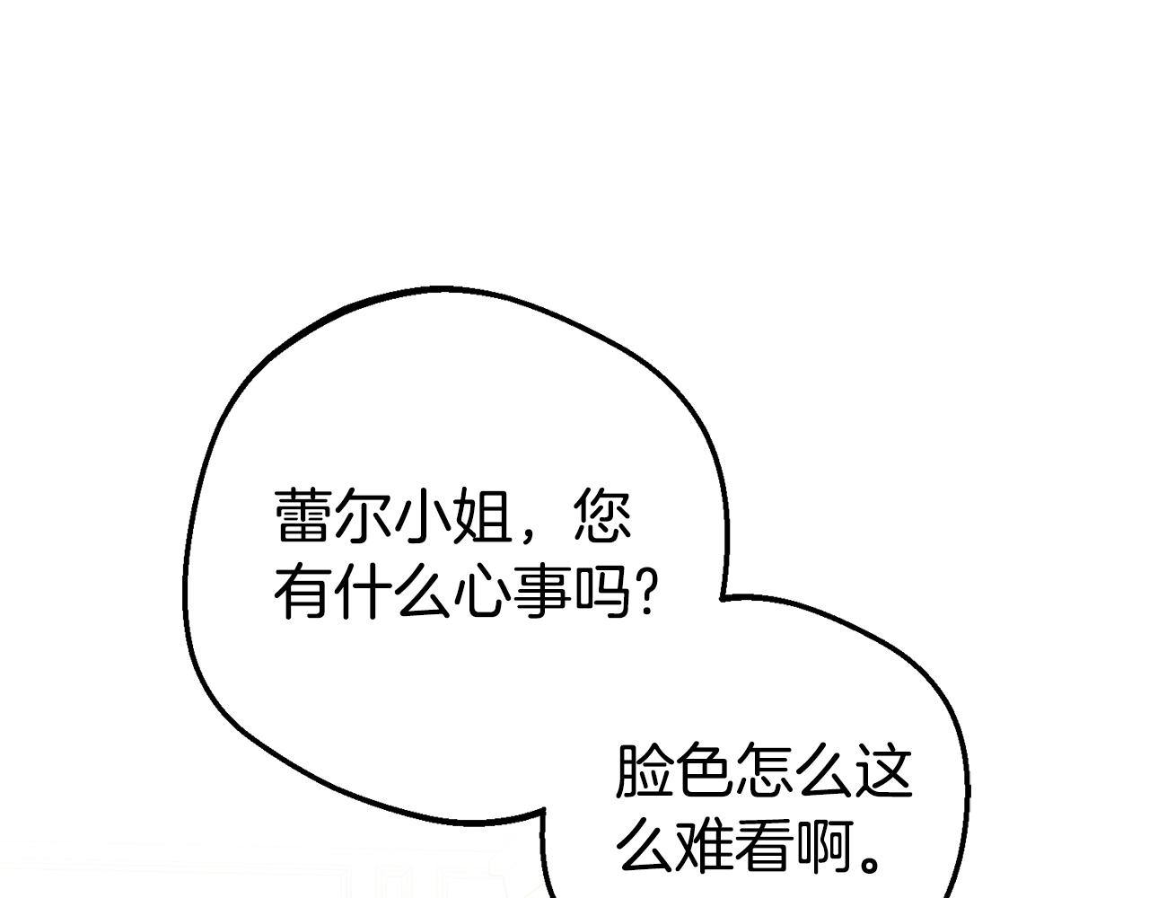 反派少女被愛意圍繞 - 第68話 需要一個吻才能喚醒(1/4) - 1
