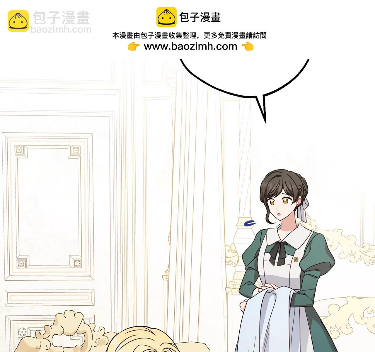 反派少女被愛意圍繞 - 第68話 需要一個吻才能喚醒(1/4) - 2