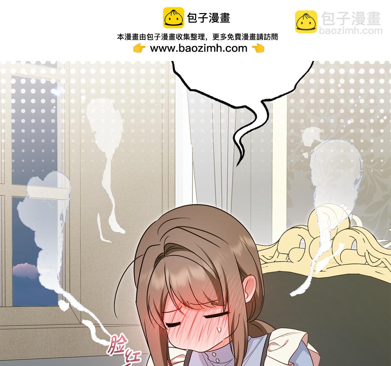 反派少女被愛意圍繞 - 第96話 已無能爲力(1/5) - 2