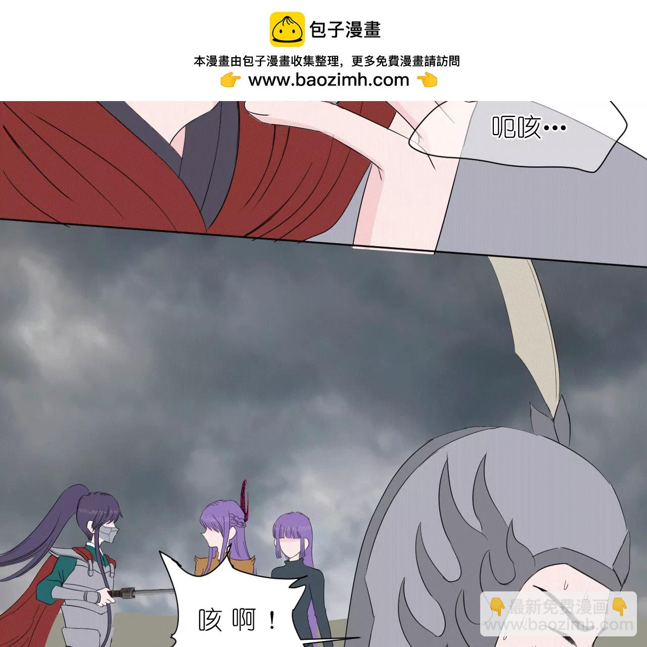 反派醫仙 - 萬箭穿心(1/3) - 2