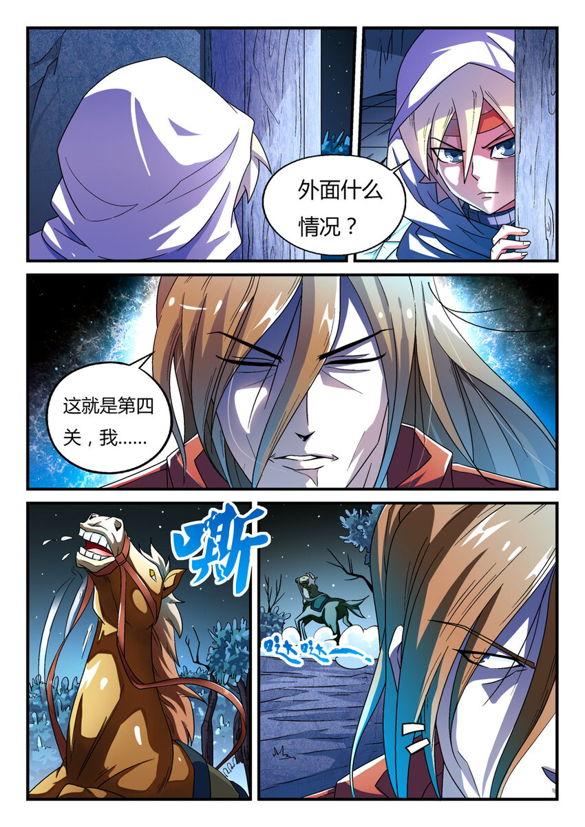 反派运气王 - 6 第6话 - 1