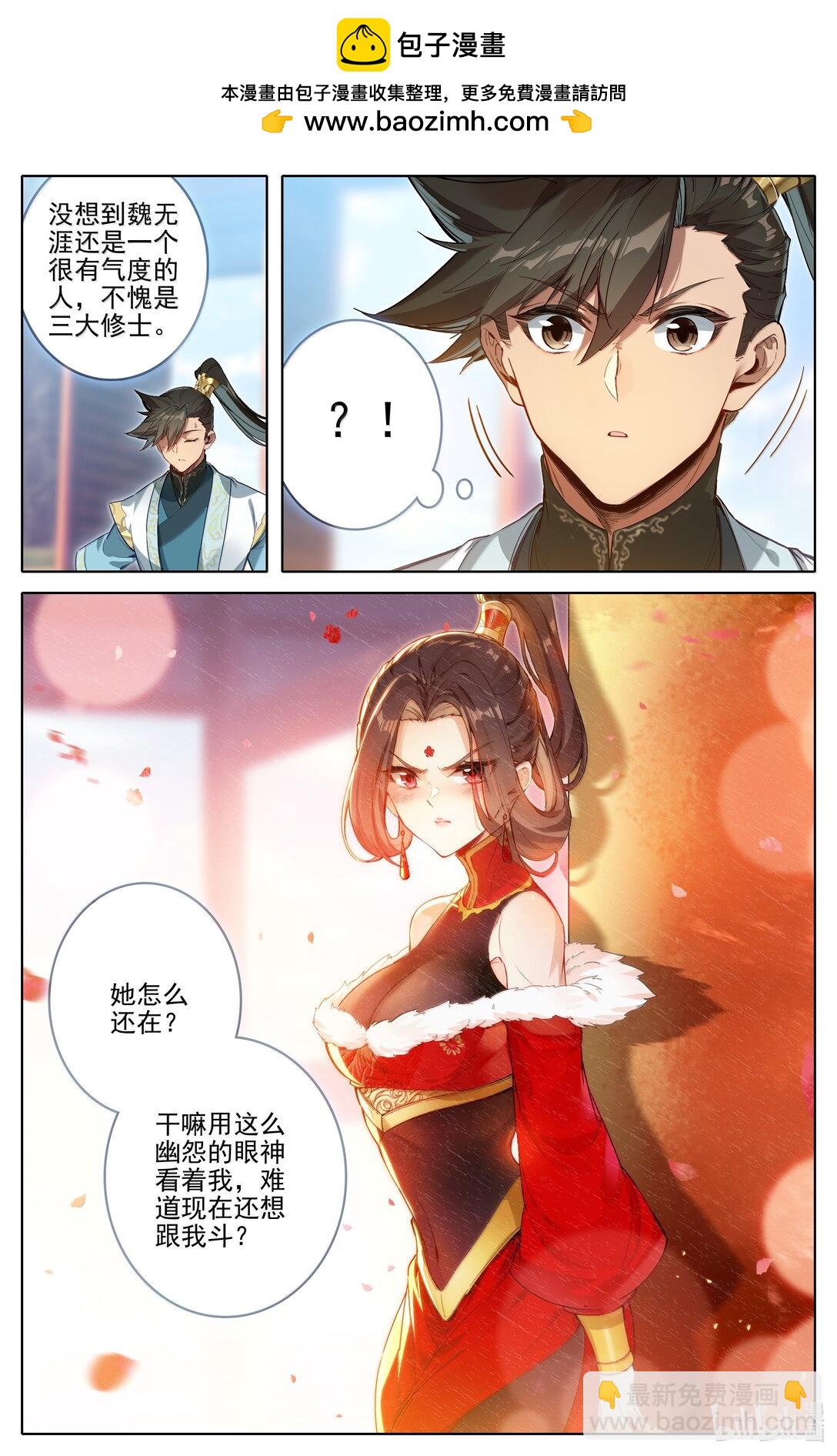 凡人修仙傳 - 346 開戰 - 2