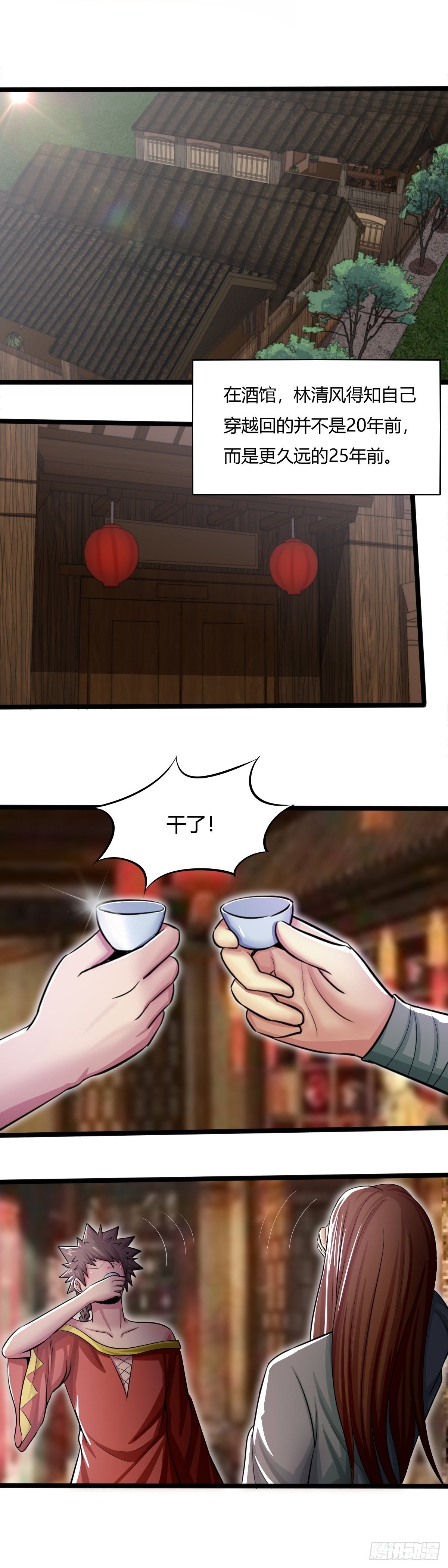 幡身 - 第59話：異界羣英會 - 2