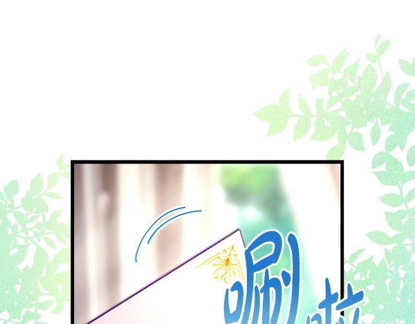反正是歐風小甜漫 - 第108話 不懷好意的邀請(1/5) - 1