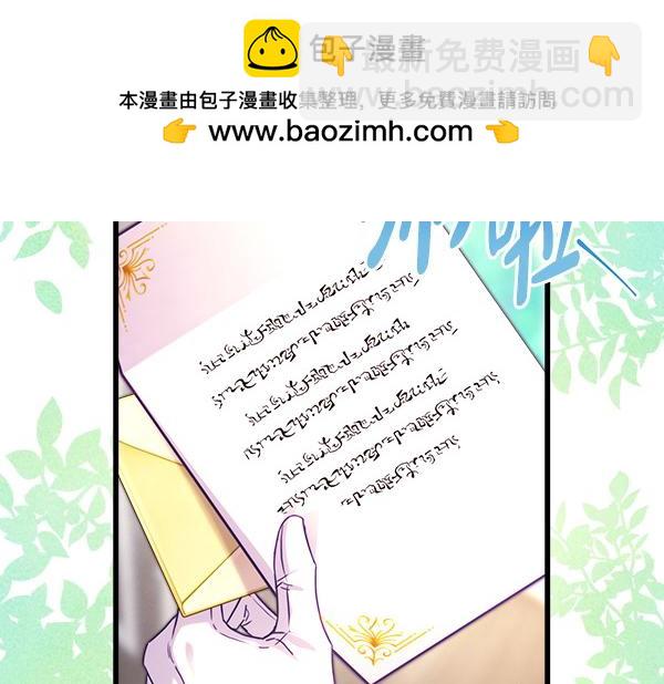 反正是歐風小甜漫 - 第108話 不懷好意的邀請(1/5) - 2
