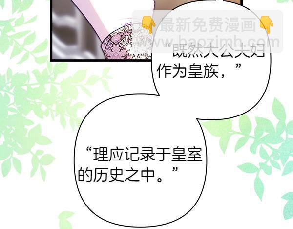 反正是歐風小甜漫 - 第108話 不懷好意的邀請(1/5) - 3