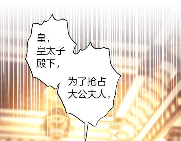 反正是歐風小甜漫 - 第116話 偷偷處置(1/5) - 1
