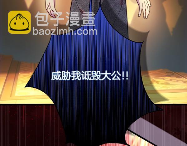 反正是歐風小甜漫 - 第116話 偷偷處置(1/5) - 3