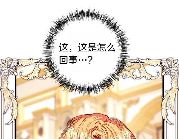 反正是歐風小甜漫 - 第118話 幫忙(1/5) - 1