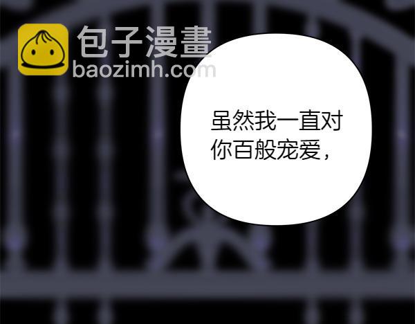 反正是歐風小甜漫 - 第124話 替夫參賽(1/6) - 3