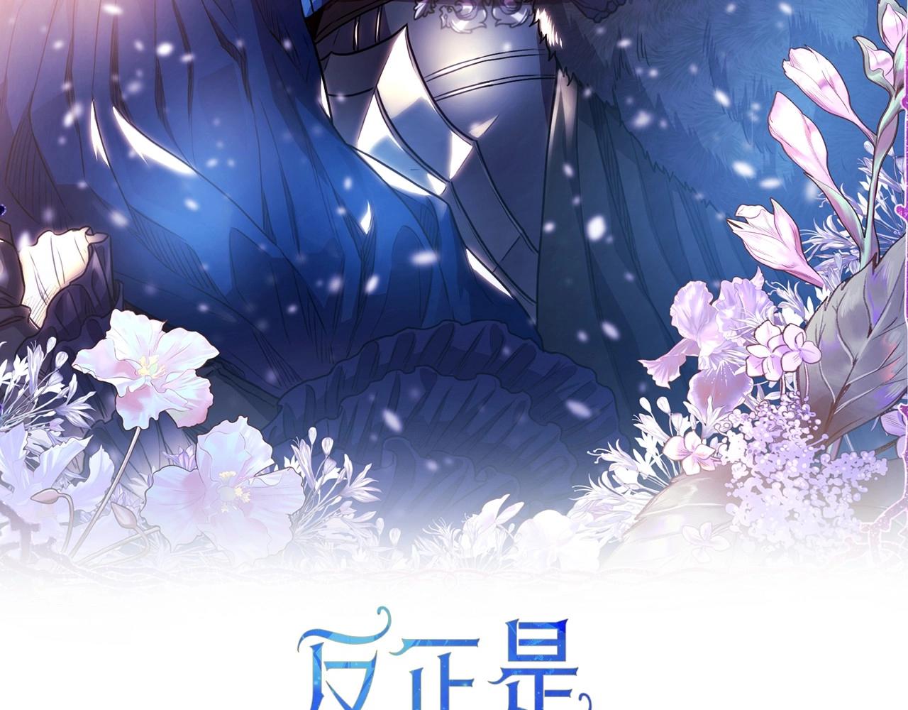 反正是歐風小甜漫 - 番外一 希維亞與卡利普斯（佩魯斯父母）上(1/4) - 2