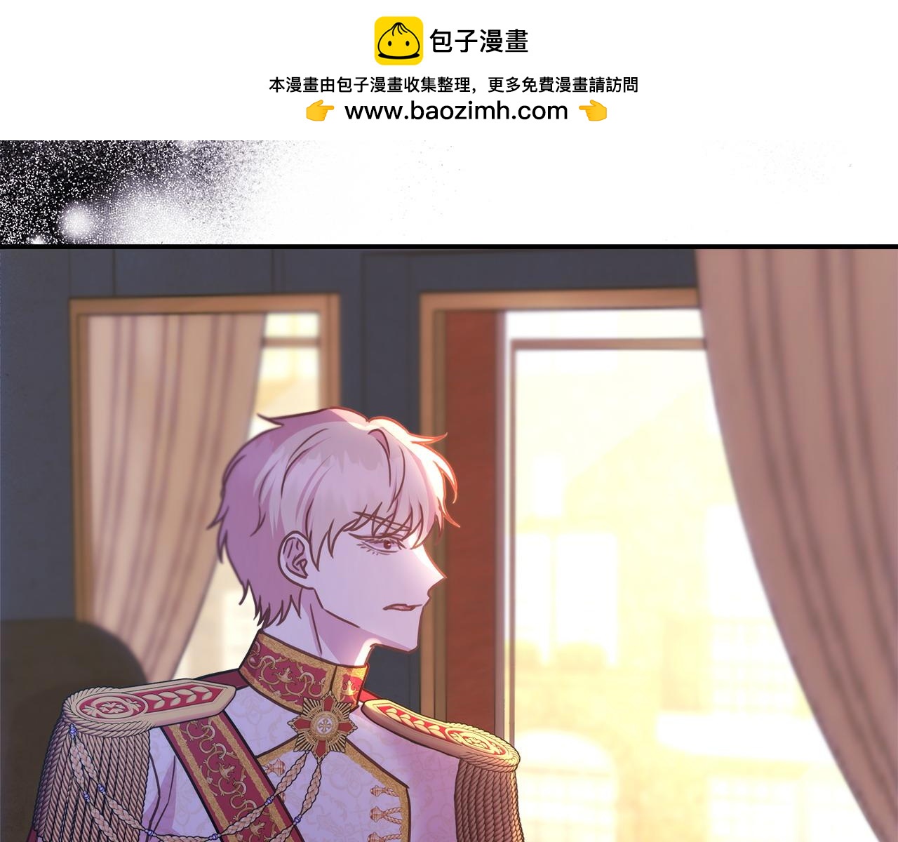 反正是歐風小甜漫 - 第70話 腦補一出大戲(1/6) - 2