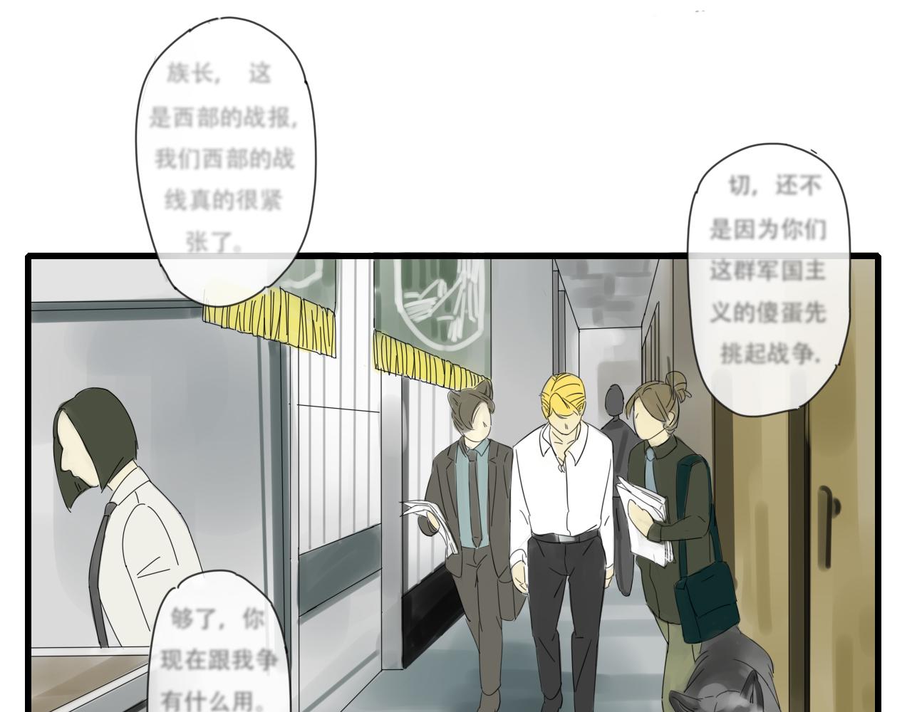 farewell - 你好神經病 - 1