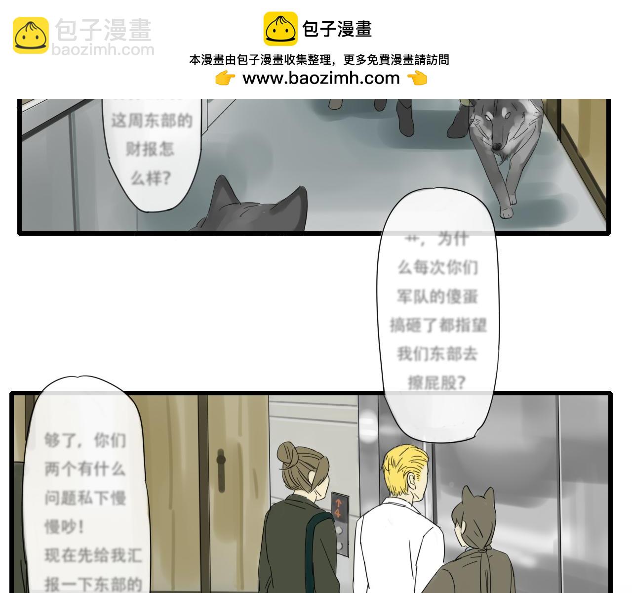 farewell - 你好神經病 - 2