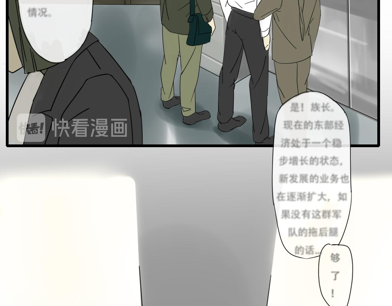 farewell - 你好神經病 - 3