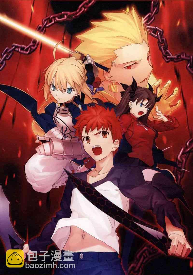 Fate/stay night - 第20卷(1/4) - 2