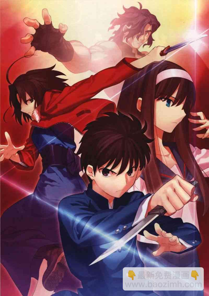 Fate/stay night - 第20卷(1/4) - 3