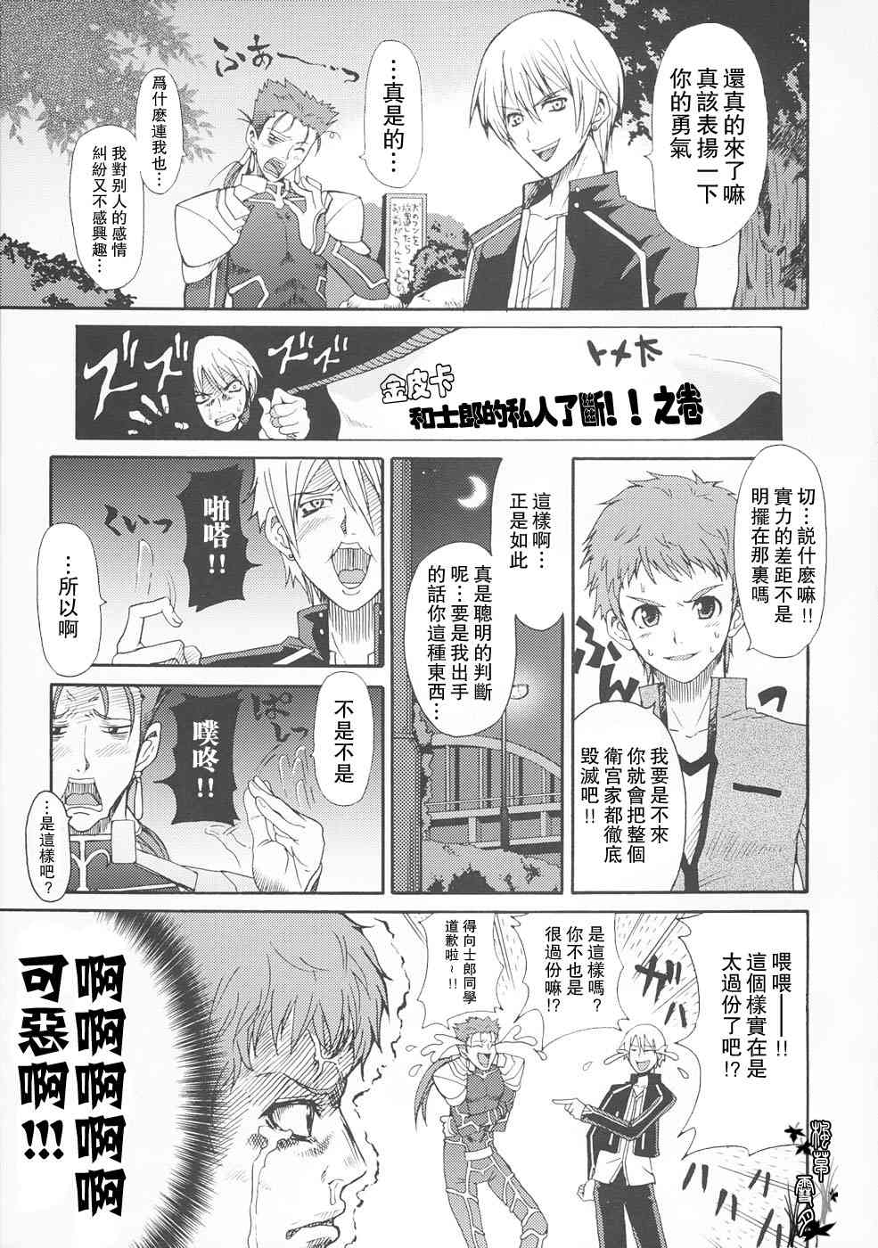 Fate/stay night - 同人22 - 1