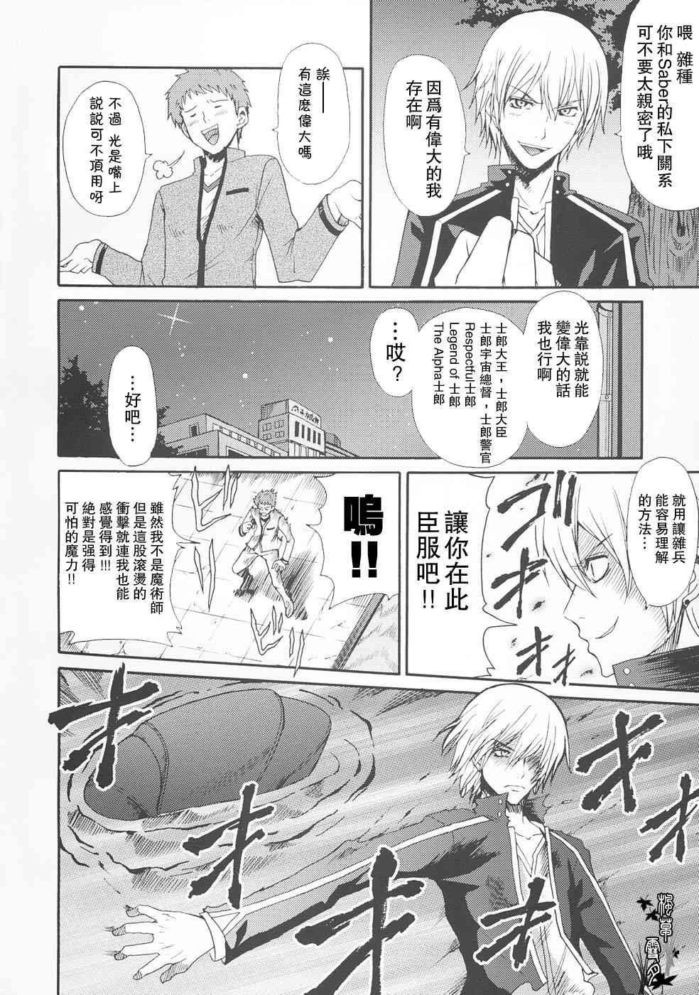Fate/stay night - 同人22 - 2