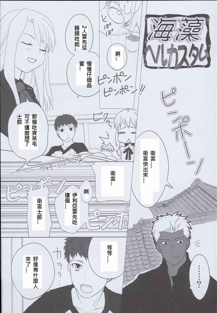 Fate/stay night - 同人24 - 1